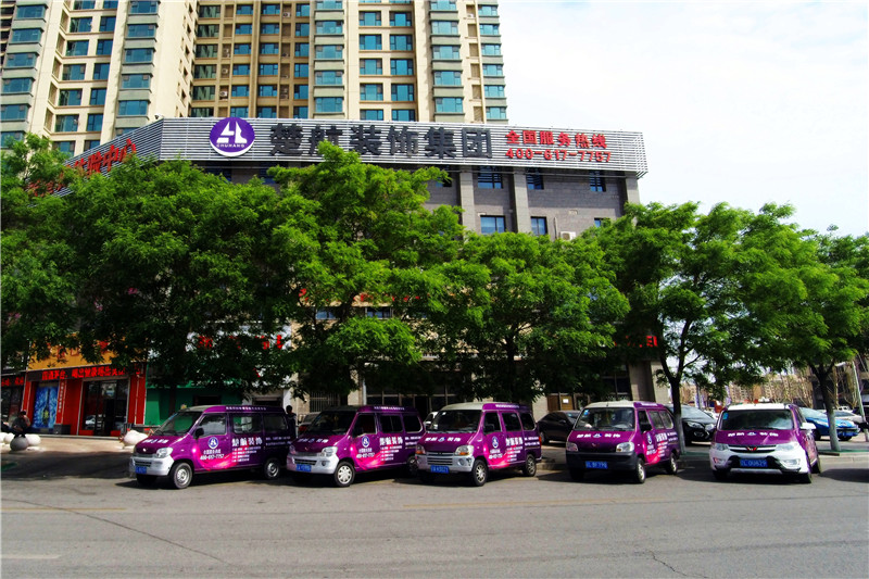 小骚逼看片楚航装饰外景